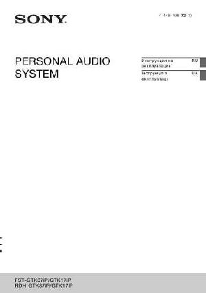 Инструкция Sony FST-GTK17iP  ― Manual-Shop.ru