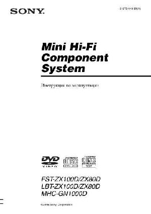 Инструкция Sony FST-ZX80D  ― Manual-Shop.ru