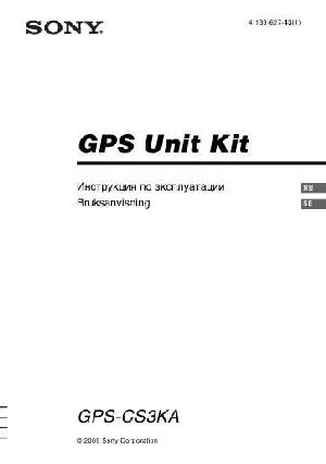 Инструкция Sony GPS-CS3KA  ― Manual-Shop.ru