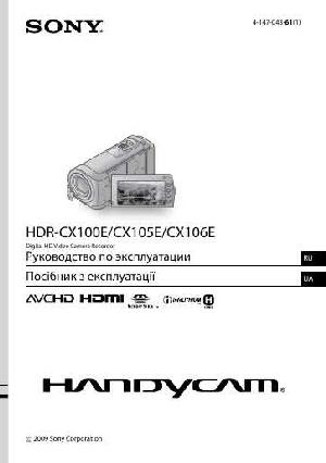 Инструкция Sony HDR-CX100E  ― Manual-Shop.ru