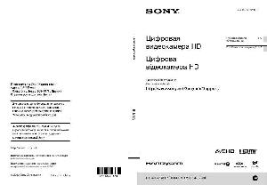 User manual Sony HDR-CX190E  ― Manual-Shop.ru