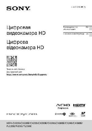 Инструкция Sony HDR-CX290  ― Manual-Shop.ru