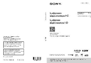 User manual Sony HDR-CX510E  ― Manual-Shop.ru