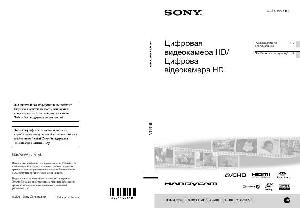 Инструкция Sony HDR-CX700E  ― Manual-Shop.ru