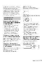Инструкция Sony HDR-HC5E 