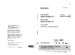 Инструкция Sony HDR-PJ580E  ― Manual-Shop.ru