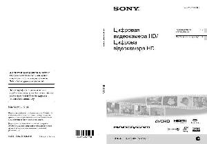 Инструкция Sony HDR-PJ50E  ― Manual-Shop.ru