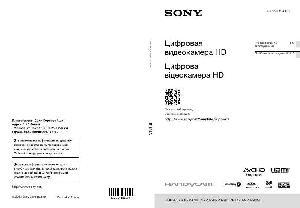 Инструкция Sony HDR-PJ790  ― Manual-Shop.ru