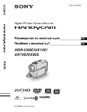 User manual Sony HDR-UX19E  ― Manual-Shop.ru