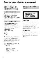 Инструкция Sony HDR-UX1E 