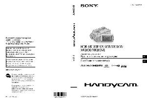 User manual Sony HDR-XR106E  ― Manual-Shop.ru