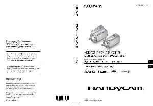 Инструкция Sony HDR-XR155E  ― Manual-Shop.ru
