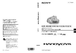 User manual Sony HDR-XR500VE  ― Manual-Shop.ru