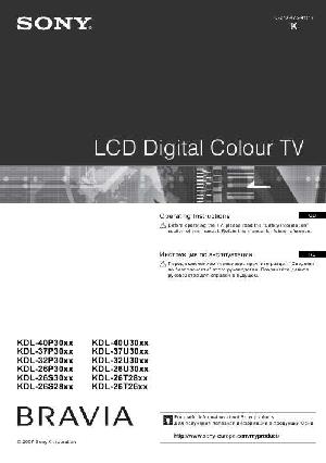 Инструкция Sony KDL-32U3000  ― Manual-Shop.ru