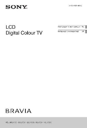 Инструкция Sony KDL-52LX904  ― Manual-Shop.ru
