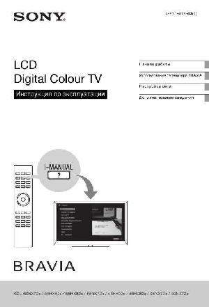 Инструкция Sony KDL-60NX720  ― Manual-Shop.ru