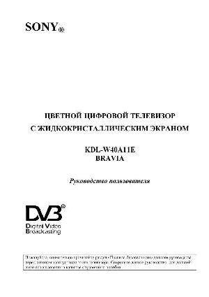 Инструкция Sony KDL-W40A11E  ― Manual-Shop.ru
