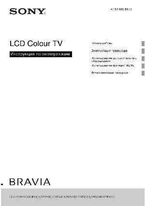Инструкция Sony KLV-32BX301  ― Manual-Shop.ru
