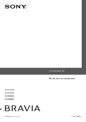 Инструкция Sony KLV-32S530A  ― Manual-Shop.ru