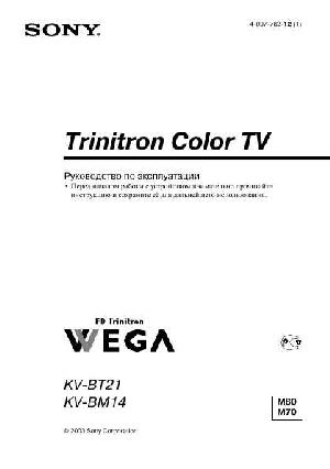 Инструкция Sony KV-BT21  ― Manual-Shop.ru