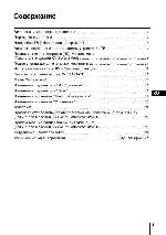 Инструкция Sony KV-SW212M81 