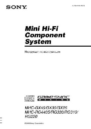 Инструкция Sony MHC-RG440S  ― Manual-Shop.ru