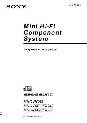 Инструкция Sony MHC-RG60  ― Manual-Shop.ru