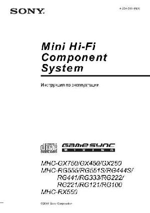 Инструкция Sony MHC-RG444S  ― Manual-Shop.ru