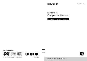 Инструкция Sony MHC-RV222DA  ― Manual-Shop.ru