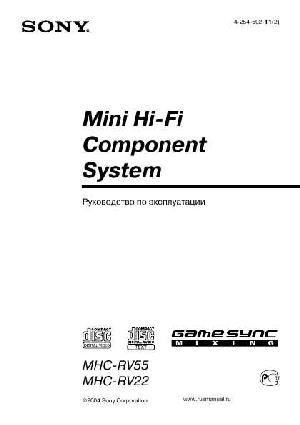 Инструкция Sony MHC-RV22  ― Manual-Shop.ru