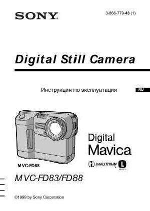 Инструкция Sony MVC-FD83  ― Manual-Shop.ru