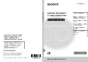 Инструкция Sony NEX-5  ― Manual-Shop.ru