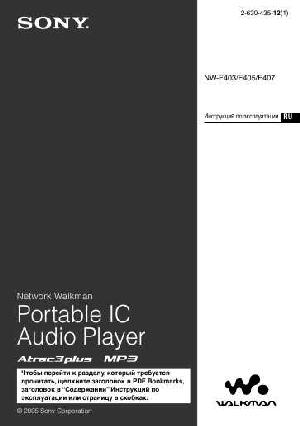 Инструкция Sony NW-E403  ― Manual-Shop.ru