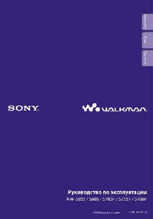 Инструкция Sony NW-S603  ― Manual-Shop.ru