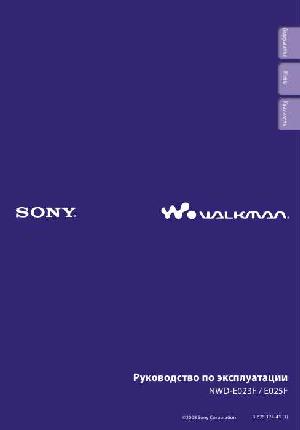 Инструкция Sony NWD-E025F  ― Manual-Shop.ru
