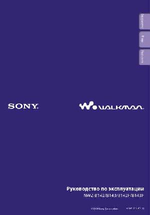 Инструкция Sony NWZ-B143  ― Manual-Shop.ru