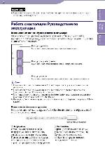Инструкция Sony NWZ-S544 