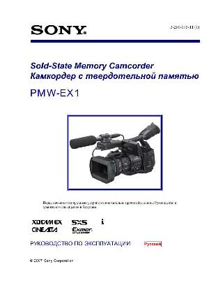 Инструкция Sony PMW-EX1  ― Manual-Shop.ru