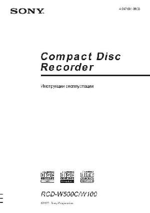 Инструкция Sony RCD-W500C  ― Manual-Shop.ru