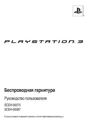 Инструкция Sony SCEH-00075  ― Manual-Shop.ru