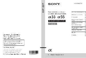 Инструкция Sony SLT-A55  ― Manual-Shop.ru