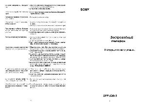 Инструкция Sony SPP-ID910  ― Manual-Shop.ru