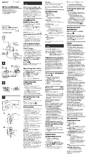 User manual Sony SRF-59  ― Manual-Shop.ru