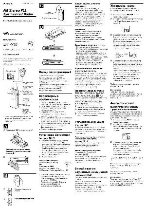 Инструкция Sony SRF-M10  ― Manual-Shop.ru