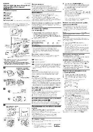 Инструкция Sony SRF-M37L  ― Manual-Shop.ru