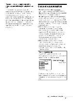 Инструкция Sony STR-DA2400ES 