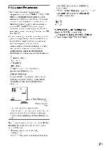 Инструкция Sony STR-DB790 