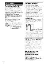 Инструкция Sony STR-DB795 