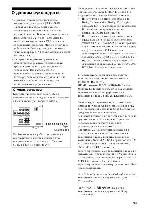 Инструкция Sony STR-DG820 
