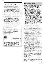 Инструкция Sony STR-DH800 